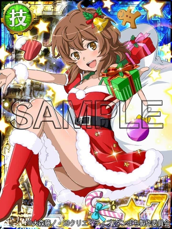 iOS/Android「ダンまち -クロス・イストリア-」サンタ姿の12月限定キャラが登場！2周年に向けたイベント＆キャンペーンが明日スタートの画像3