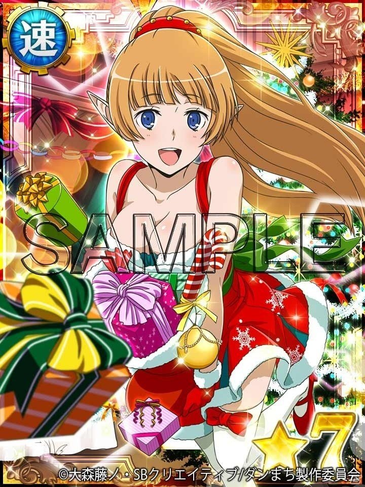iOS/Android「ダンまち -クロス・イストリア-」サンタ姿の12月限定キャラが登場！2周年に向けたイベント＆キャンペーンが明日スタートの画像4
