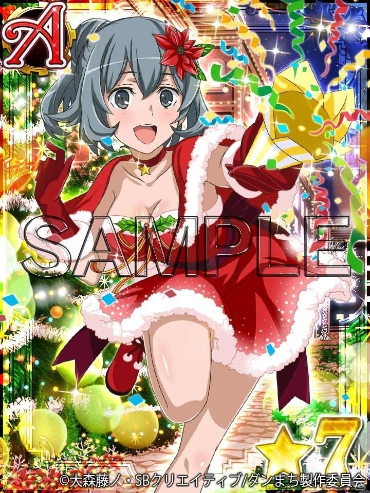iOS/Android「ダンまち -クロス・イストリア-」サンタ姿の12月限定キャラが登場！2周年に向けたイベント＆キャンペーンが明日スタートの画像5