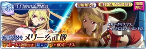 iOS/Android「テイルズ オブ ザ レイズ」新イベント「ティル・ナ・ノーグ クリスマス クルスニク家の聖夜」が開催！の画像15