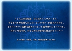 iOS/Android「テイルズ オブ ザ レイズ」新イベント「ティル・ナ・ノーグ クリスマス クルスニク家の聖夜」が開催！の画像2