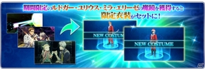 iOS/Android「テイルズ オブ ザ レイズ」新イベント「ティル・ナ・ノーグ クリスマス クルスニク家の聖夜」が開催！の画像8