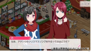 「バンドリ！ ガールズバンドパーティ！」CiRCLEエリアが季節限定でクリスマス一色に！ポピパメンバーが登場するイベントもスタートの画像4