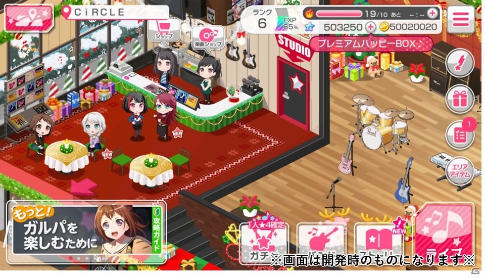 「バンドリ！ ガールズバンドパーティ！」CiRCLEエリアが季節限定でクリスマス一色に！ポピパメンバーが登場するイベントもスタートの画像3