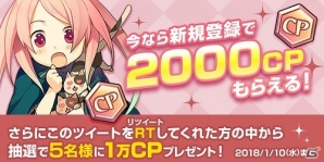 iOS/Android「スマホでゴルフ！ぐるぐるイーグル」豪華アイテムがもらえる3大応援キャンペーンが開催！の画像2
