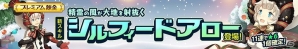 iOS/Android「スマホでゴルフ！ぐるぐるイーグル」豪華アイテムがもらえる3大応援キャンペーンが開催！の画像3