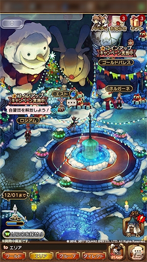 「BRAVELY DEFAULT FAIRY'S EFFECT」最高のクリスマスタウンを作ろう！「BDFE・クリスマス2017」がスタートの画像3