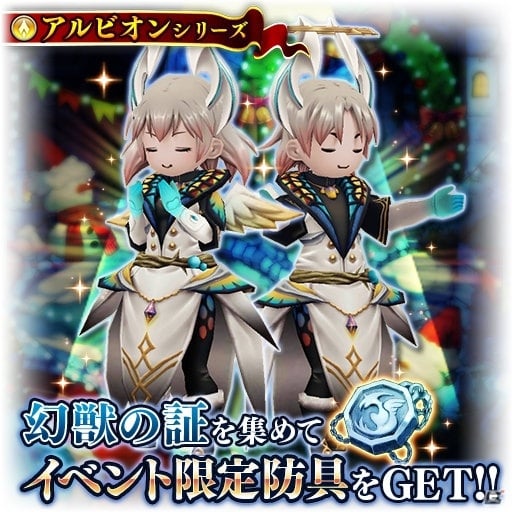 「BRAVELY DEFAULT FAIRY'S EFFECT」最高のクリスマスタウンを作ろう！「BDFE・クリスマス2017」がスタートの画像8