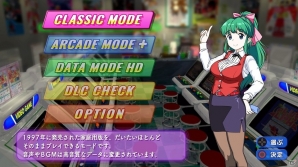 PS4/Steam「ゲーム天国 CruisinMix」が本日発売―セガサターンの“ゲーム天国”をベースにDLCや新キャラなどを追加した移植版の画像2