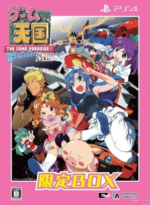 PS4/Steam「ゲーム天国 CruisinMix」が本日発売―セガサターンの“ゲーム天国”をベースにDLCや新キャラなどを追加した移植版の画像4