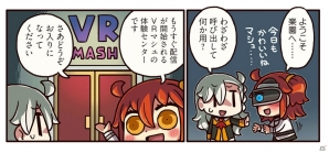 主人公が言う「楽園」とは…？「ますますマンガで分かる！Fate/Grand Order」第18話が公開の画像1