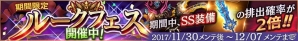 iOS/Android「ロストキングダム」SS装備強化の大チャンス！ミッションイベント「レオニス王の勅命」が開催の画像2