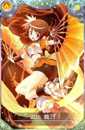 マギアレコード 魔法少女まどか☆マギカ外伝」新魔法少女「天音 マギアレコード 魔法少女まどか☆マギカ外伝」新魔法少女「天音