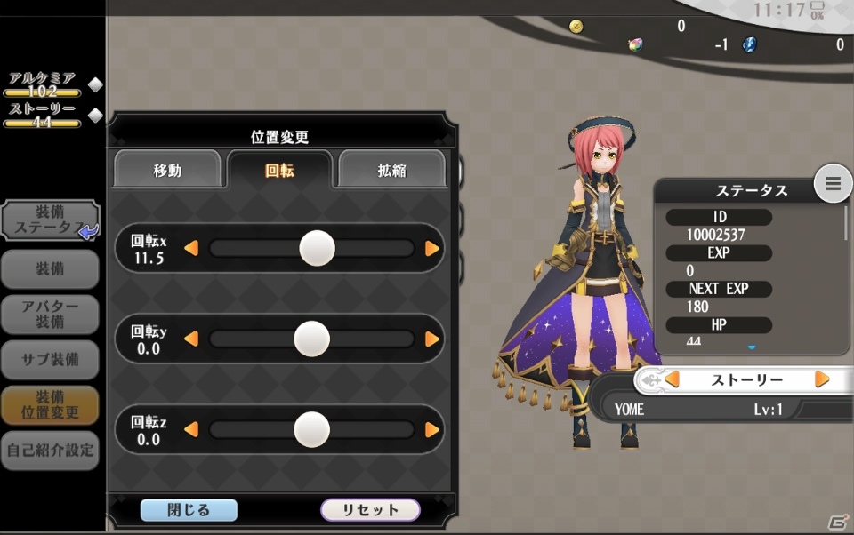 YOMEシステムなどを搭載した新作MMO“J”RPG「アルケミアストーリー」本日より正式サービスがスタート！の画像10