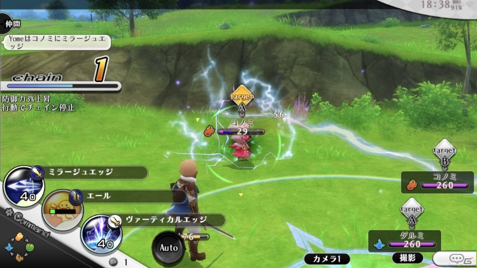 YOMEシステムなどを搭載した新作MMO“J”RPG「アルケミアストーリー」本日より正式サービスがスタート！の画像4