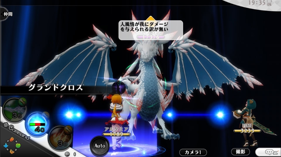 YOMEシステムなどを搭載した新作MMO“J”RPG「アルケミアストーリー」本日より正式サービスがスタート！の画像7