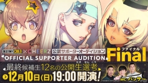 「デスティニーチャイルド」サービス開始6日で150万ダウンロード突破！全員にクリスタル2,000個をプレゼント＆限定召喚を実施の画像4