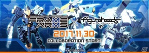 「フィギュアヘッズ」新ハイエンドモデル武器や新コスチュームが実装！「フレームアームズ」とのコラボも開始の画像10