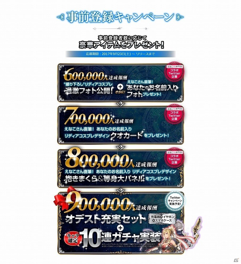 iOS/Android「ORDINAL STRATA」事前登録者数が50万人を突破！あんべよしろう氏描き下ろしの新キービジュアルも公開の画像2