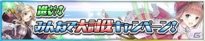 iOS/Android「アトリエ クエストボード」3周年超大感謝祭イベントが開催中！「リディー＆スールのアトリエ」コラボも決定の画像1