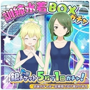 iOS/Android「ソラとウミのアイダ」★5守護神や衣装チケットが手に入るイベント「超巨大宇宙魚捕獲作戦！？」が開催！の画像4