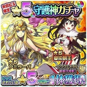 iOS/Android「ソラとウミのアイダ」★5守護神や衣装チケットが手に入るイベント「超巨大宇宙魚捕獲作戦！？」が開催！の画像5