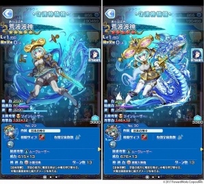 iOS/Android「ソラとウミのアイダ」★5守護神や衣装チケットが手に入るイベント「超巨大宇宙魚捕獲作戦！？」が開催！の画像8