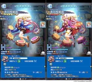iOS/Android「ソラとウミのアイダ」★5守護神や衣装チケットが手に入るイベント「超巨大宇宙魚捕獲作戦！？」が開催！の画像9