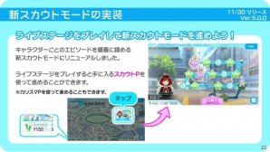 「Tokyo 7th シスターズ」のリズムゲームがリニューアル！記念キャンペーン第1弾やカムバックキャンペーンがスタートの画像11