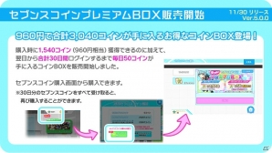 「Tokyo 7th シスターズ」のリズムゲームがリニューアル！記念キャンペーン第1弾やカムバックキャンペーンがスタートの画像12