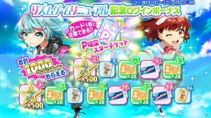 「Tokyo 7th シスターズ」のリズムゲームがリニューアル！記念キャンペーン第1弾やカムバックキャンペーンがスタートの画像14