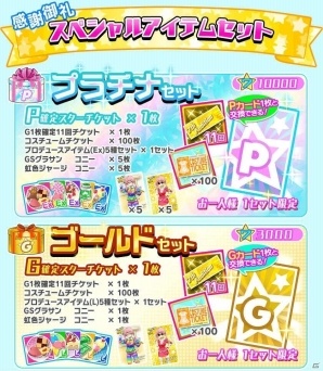 「Tokyo 7th シスターズ」のリズムゲームがリニューアル！記念キャンペーン第1弾やカムバックキャンペーンがスタートの画像17