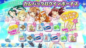 「Tokyo 7th シスターズ」のリズムゲームがリニューアル！記念キャンペーン第1弾やカムバックキャンペーンがスタートの画像19