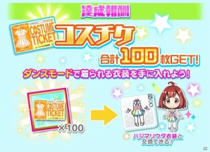 「Tokyo 7th シスターズ」のリズムゲームがリニューアル！記念キャンペーン第1弾やカムバックキャンペーンがスタートの画像23