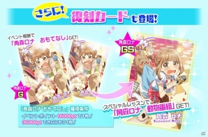 「Tokyo 7th シスターズ」のリズムゲームがリニューアル！記念キャンペーン第1弾やカムバックキャンペーンがスタートの画像24