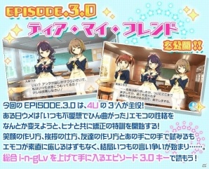 「Tokyo 7th シスターズ」のリズムゲームがリニューアル！記念キャンペーン第1弾やカムバックキャンペーンがスタートの画像26