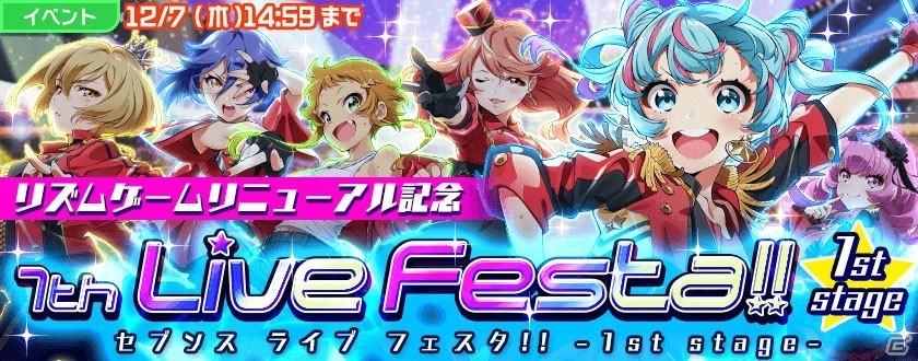 「Tokyo 7th シスターズ」のリズムゲームがリニューアル！記念キャンペーン第1弾やカムバックキャンペーンがスタートの画像21