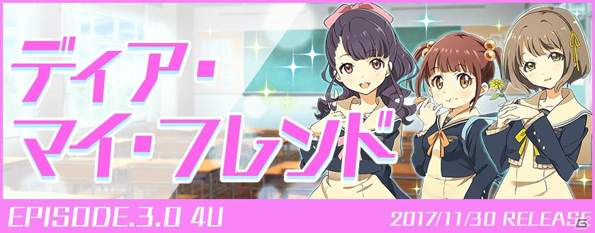 「Tokyo 7th シスターズ」のリズムゲームがリニューアル！記念キャンペーン第1弾やカムバックキャンペーンがスタートの画像25