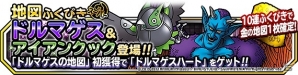 iOS/Android「ドラゴンクエストモンスターズ スーパーライト」特別クエスト「DQカーニバル『ドラゴンクエストVIII』」が開催！の画像6