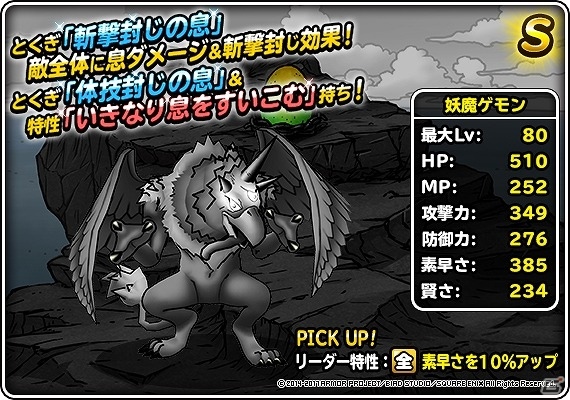 iOS/Android「ドラゴンクエストモンスターズ スーパーライト」特別クエスト「DQカーニバル『ドラゴンクエストVIII』」が開催！の画像3