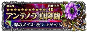 「ファイナルファンタジー ブレイブエクスヴィアス」2ndシーズン第4章 前編が追加！真降臨の間に「アンテノラ」が登場の画像6