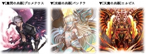 「幻獣契約クリプトラクト」にて「聖夜の大感謝祭」キャンペーンが開催！“創世の三兵器”が入手できる「追憶の深海」も登場の画像2