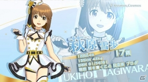 さらなる一歩を踏み出すために―PS4「アイドルマスター ステラステージ」萩原雪歩のアイドル紹介PVが公開の画像1