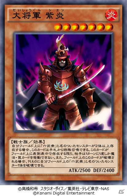 iOS/Android/PC「遊戯王 デュエルリンクス」第8弾ミニBOX「ブレイド・オブ・スピリッツ」が登場！の画像2