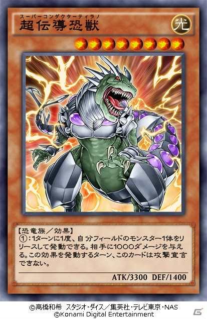 iOS/Android/PC「遊戯王 デュエルリンクス」第8弾ミニBOX「ブレイド・オブ・スピリッツ」が登場！の画像3