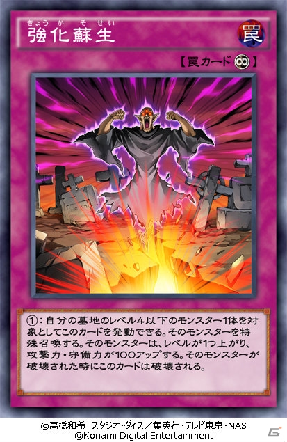iOS/Android/PC「遊戯王 デュエルリンクス」第8弾ミニBOX「ブレイド・オブ・スピリッツ」が登場！の画像4