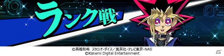 iOS/Android/PC「遊戯王 デュエルリンクス」第8弾ミニBOX「ブレイド・オブ・スピリッツ」が登場！の画像5