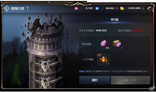 iOS/Android「リネージュ2 レボリューション」新領地「ギラン」に要塞追加！新血盟ダンジョン「クルマコアの間」が登場の画像2