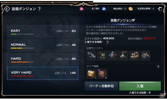 iOS/Android「リネージュ2 レボリューション」新領地「ギラン」に要塞追加！新血盟ダンジョン「クルマコアの間」が登場の画像3