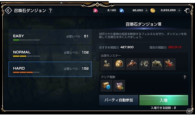 iOS/Android「リネージュ2 レボリューション」新領地「ギラン」に要塞追加！新血盟ダンジョン「クルマコアの間」が登場の画像4